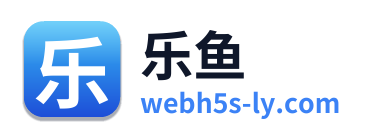 乐鱼